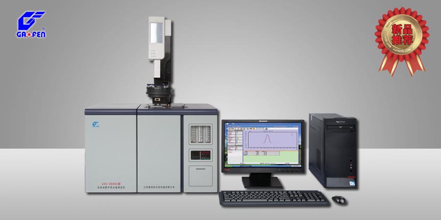 ZDS-3000A型紫外熒光硫測定儀